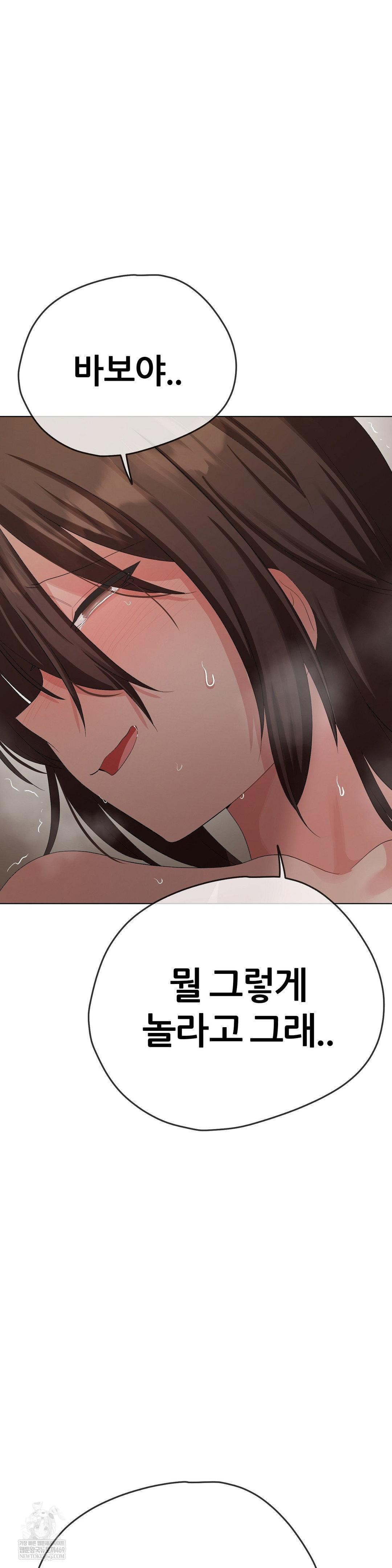 Beast Cub Raw - Chapter 25 Page 13