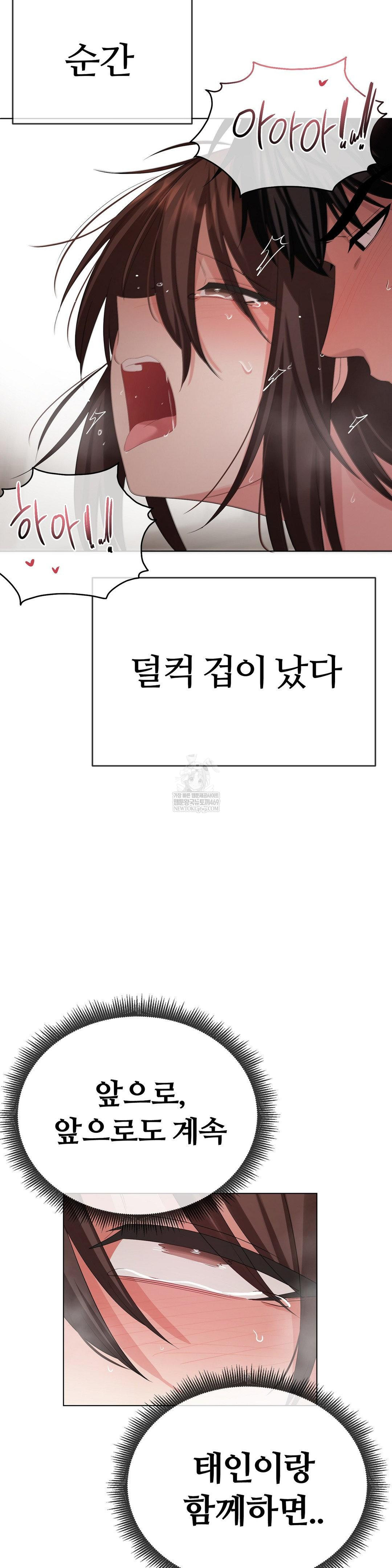 Beast Cub Raw - Chapter 25 Page 27