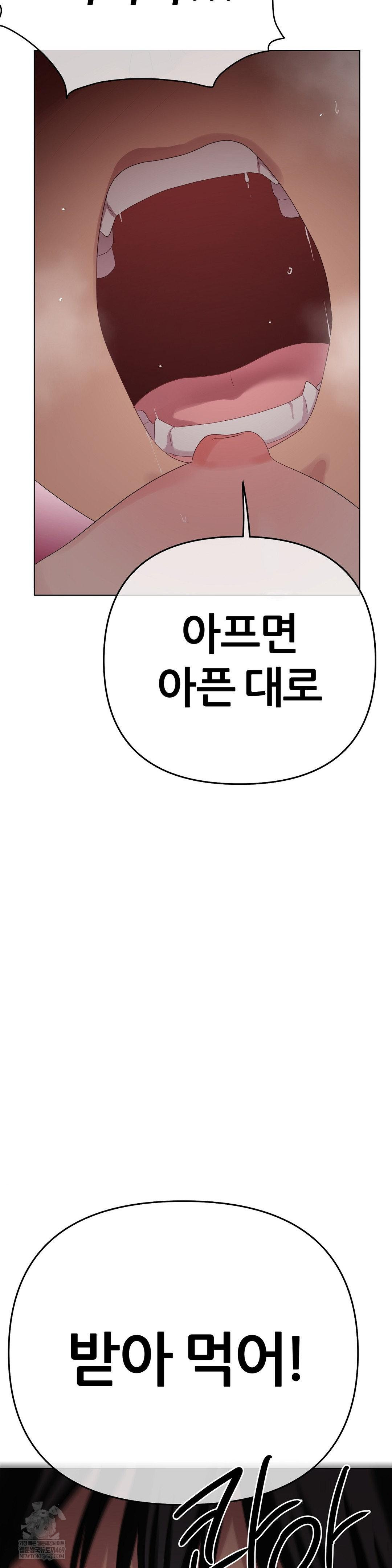 Beast Cub Raw - Chapter 25 Page 3