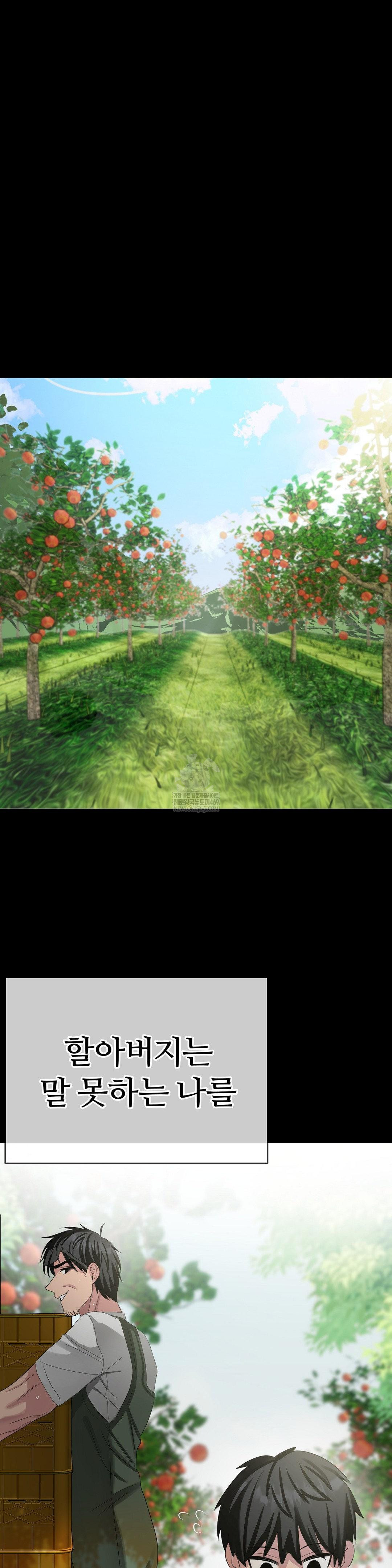 Beast Cub Raw - Chapter 25 Page 44