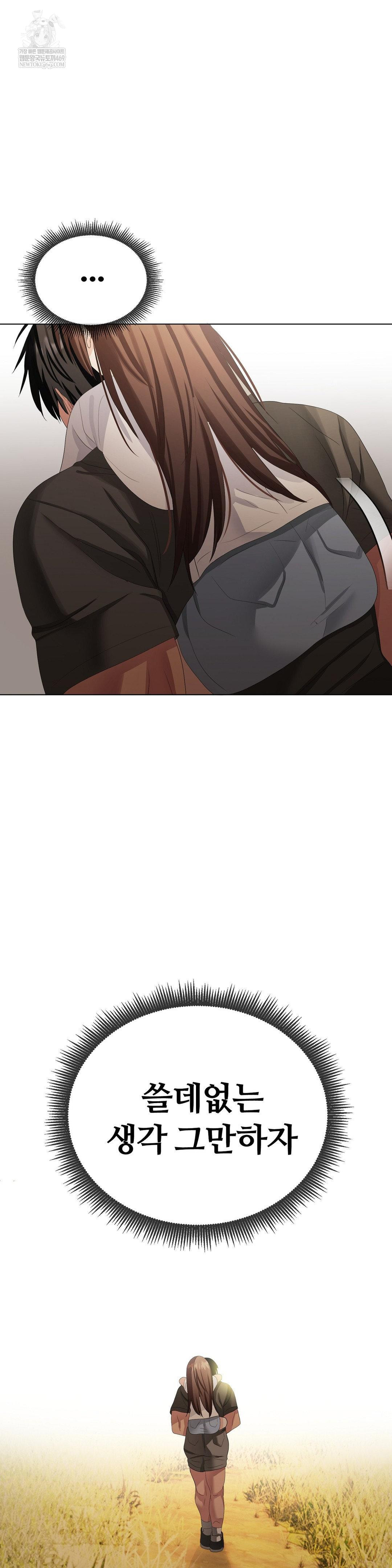 Beast Cub Raw - Chapter 26 Page 12