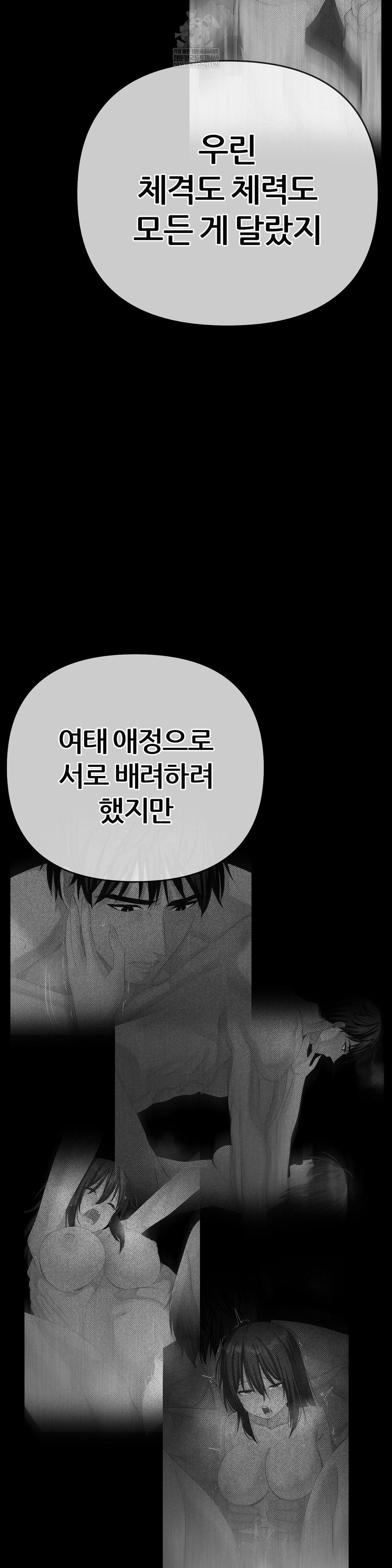 Beast Cub Raw - Chapter 26 Page 19