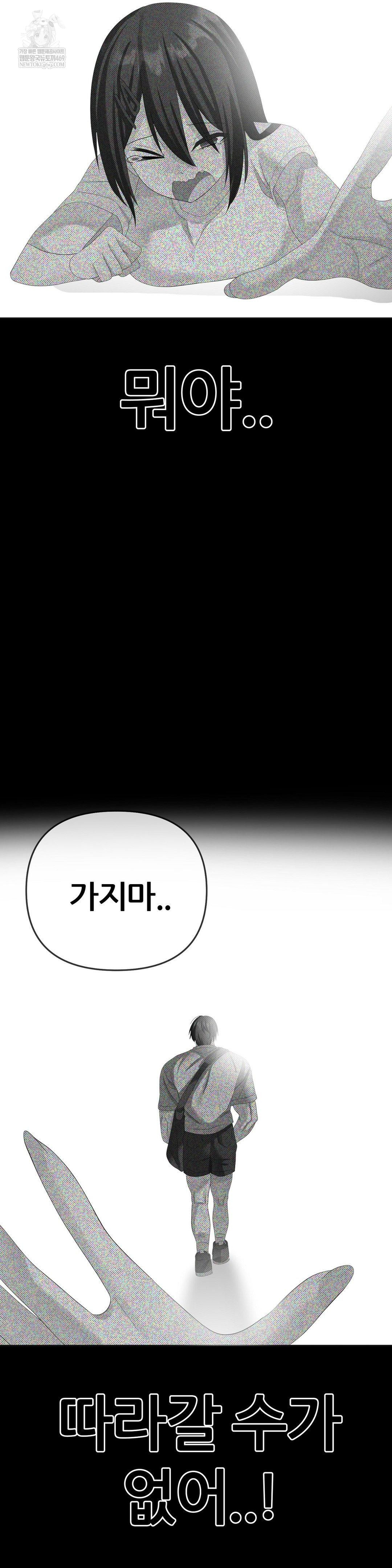 Beast Cub Raw - Chapter 26 Page 23