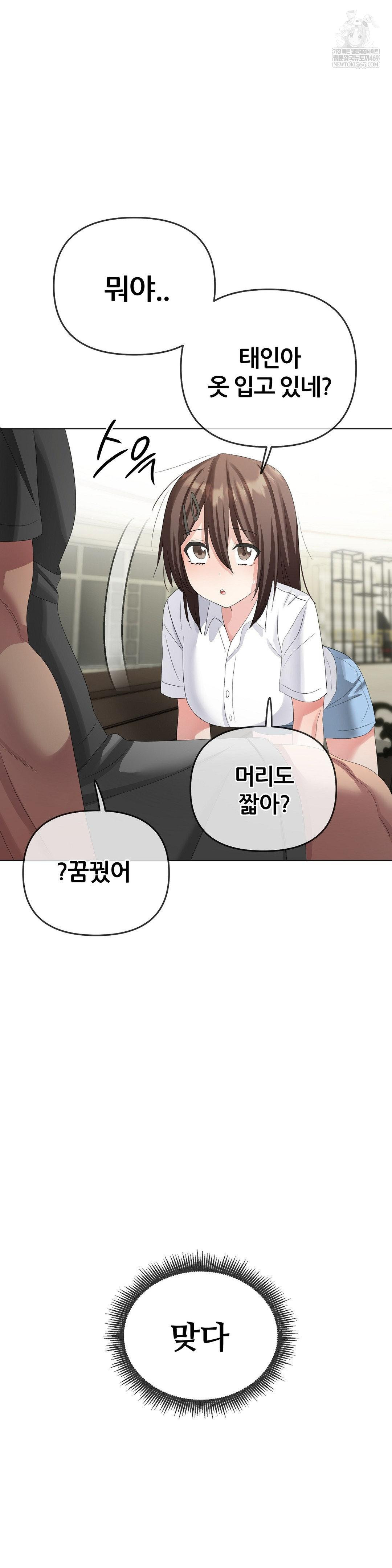 Beast Cub Raw - Chapter 26 Page 27