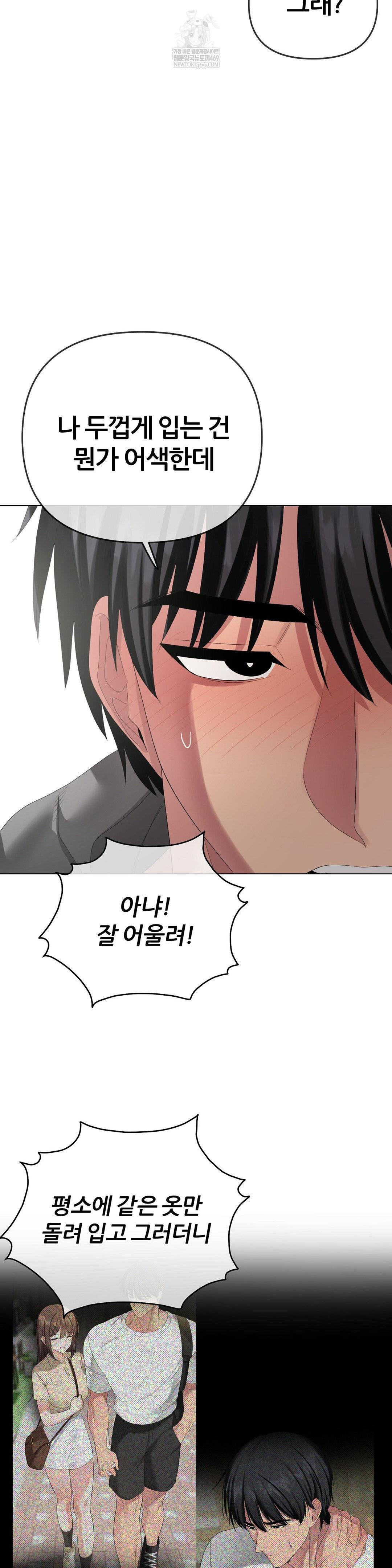 Beast Cub Raw - Chapter 26 Page 47