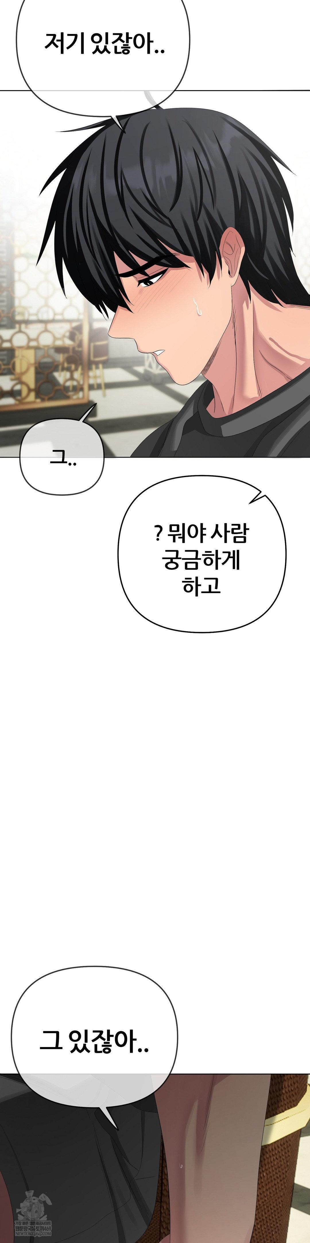 Beast Cub Raw - Chapter 27 Page 13