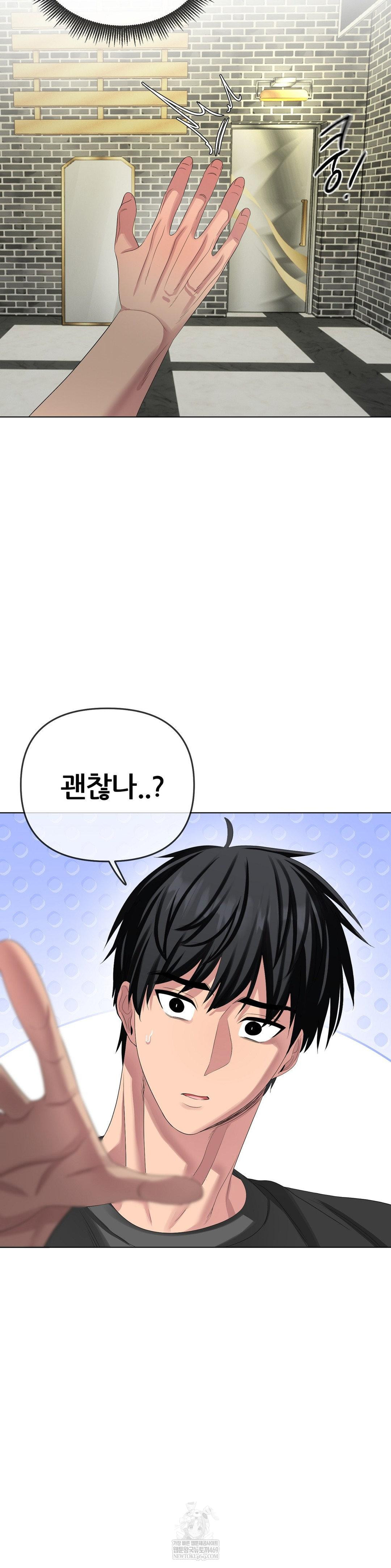 Beast Cub Raw - Chapter 27 Page 18