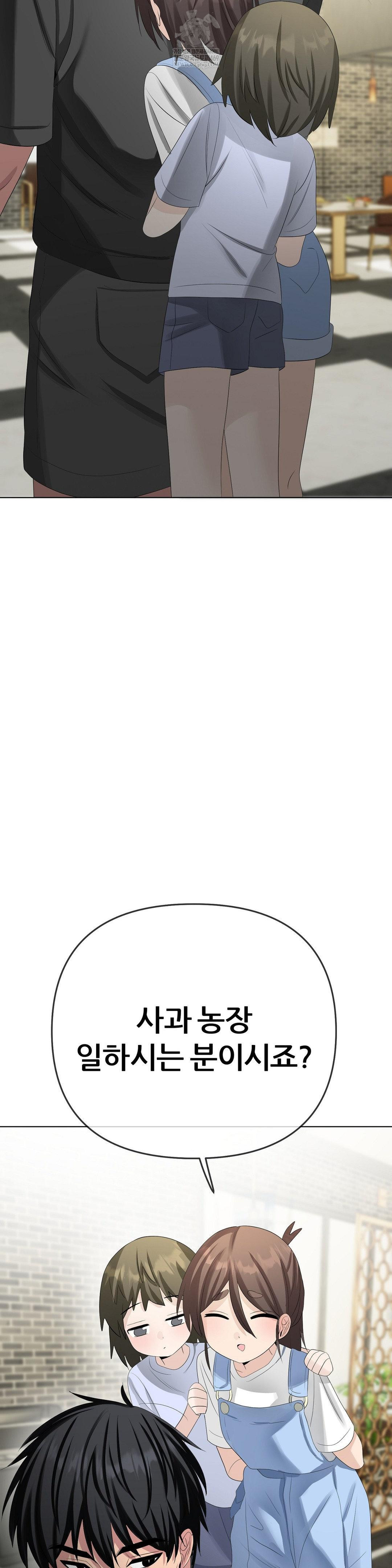 Beast Cub Raw - Chapter 27 Page 26