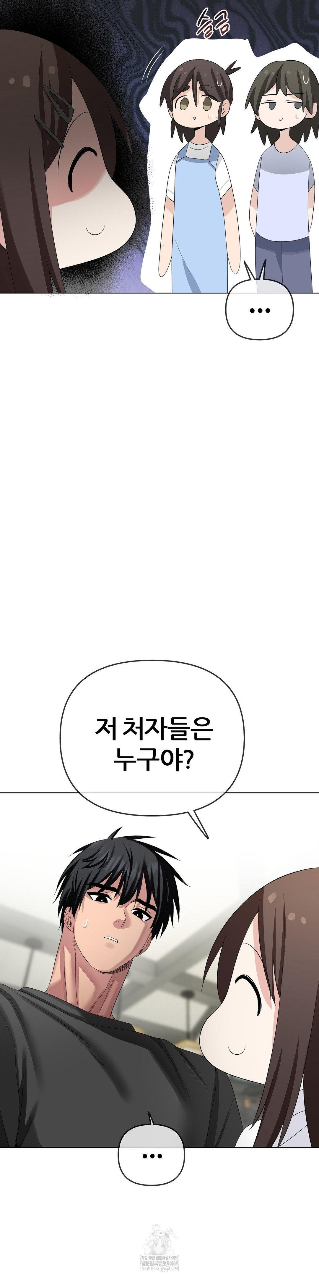 Beast Cub Raw - Chapter 27 Page 38