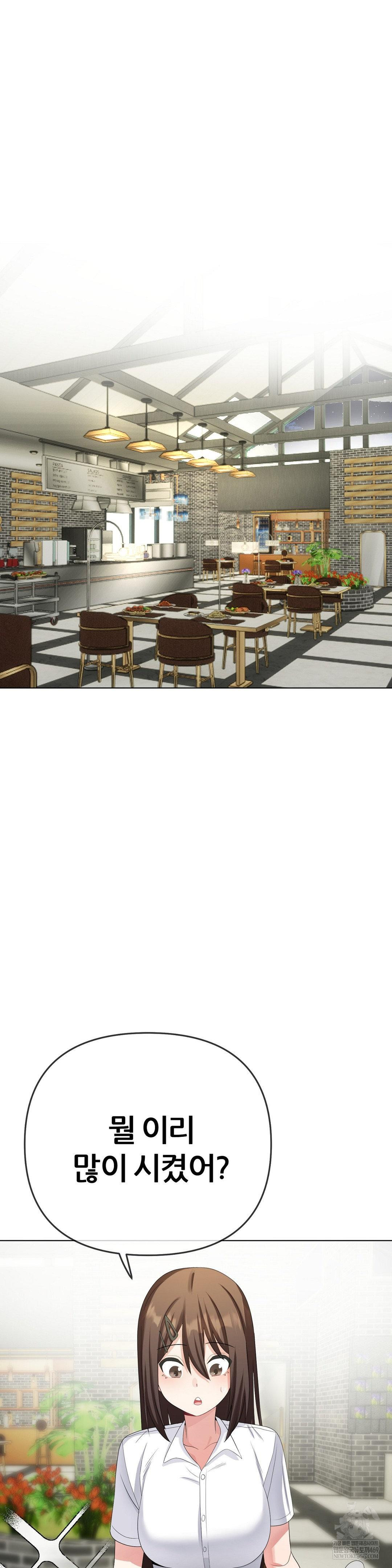 Beast Cub Raw - Chapter 27 Page 4