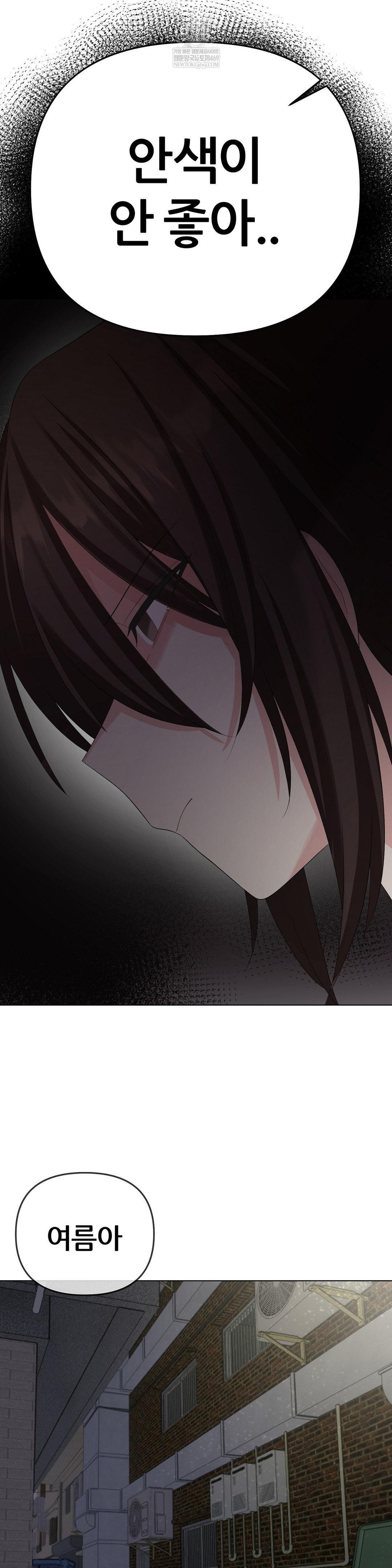 Beast Cub Raw - Chapter 27 Page 42