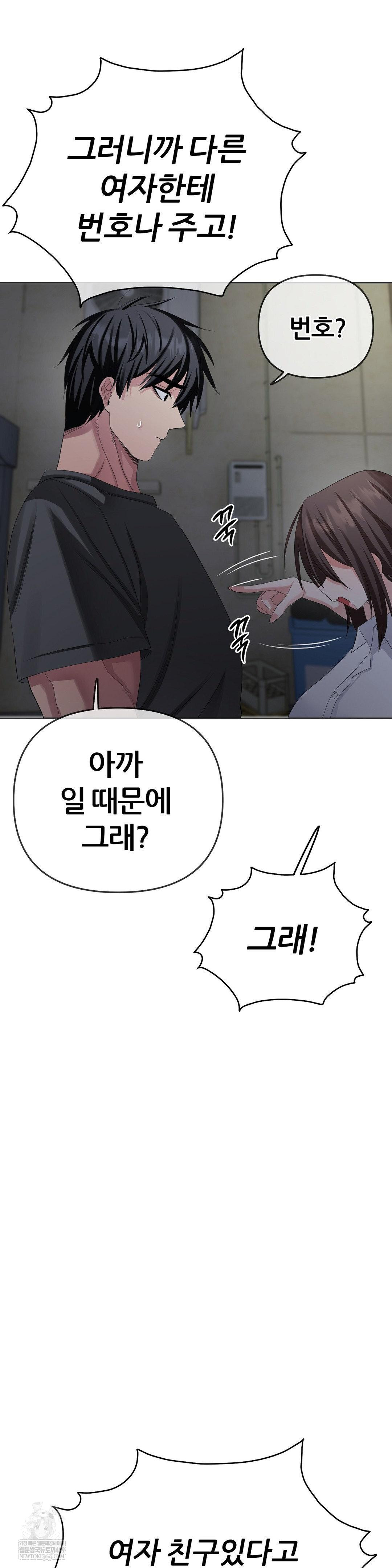 Beast Cub Raw - Chapter 27 Page 47