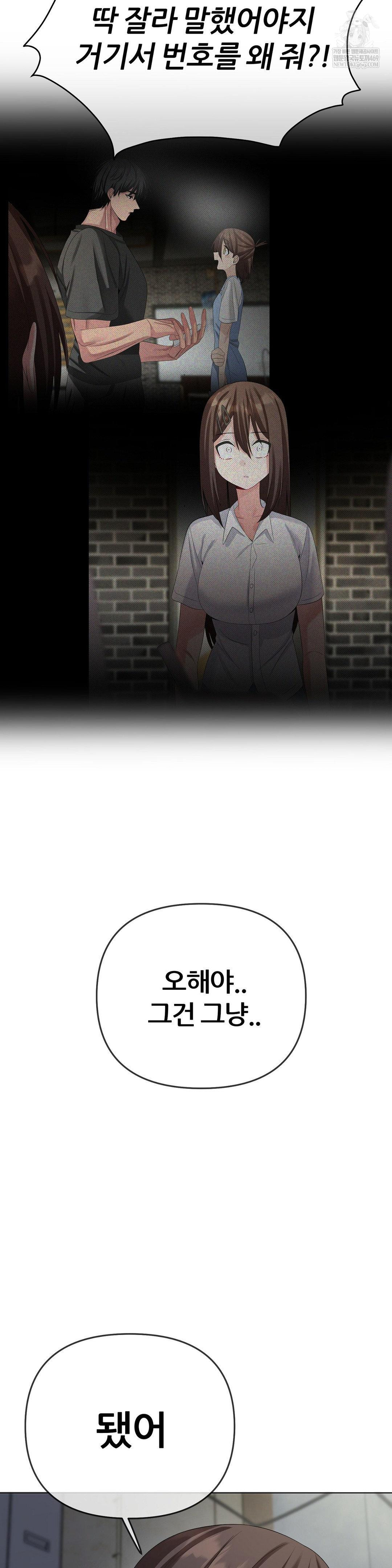 Beast Cub Raw - Chapter 27 Page 48