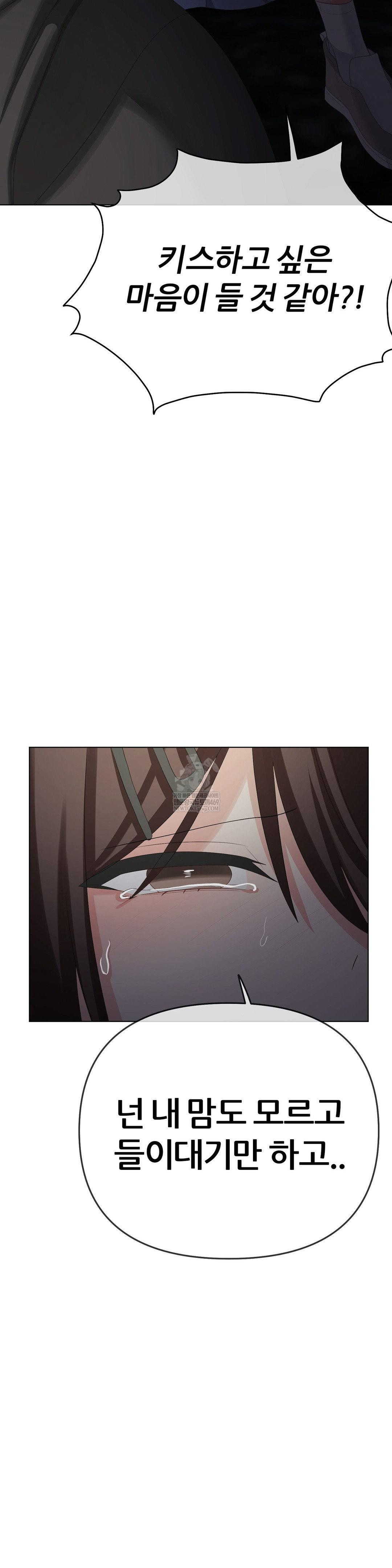 Beast Cub Raw - Chapter 28 Page 10