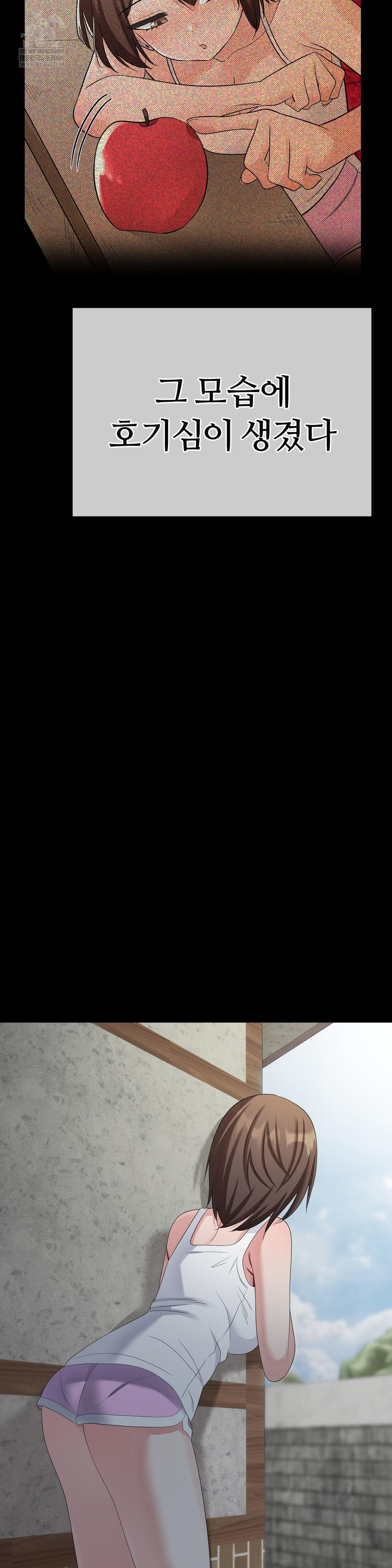 Beast Cub Raw - Chapter 28 Page 21