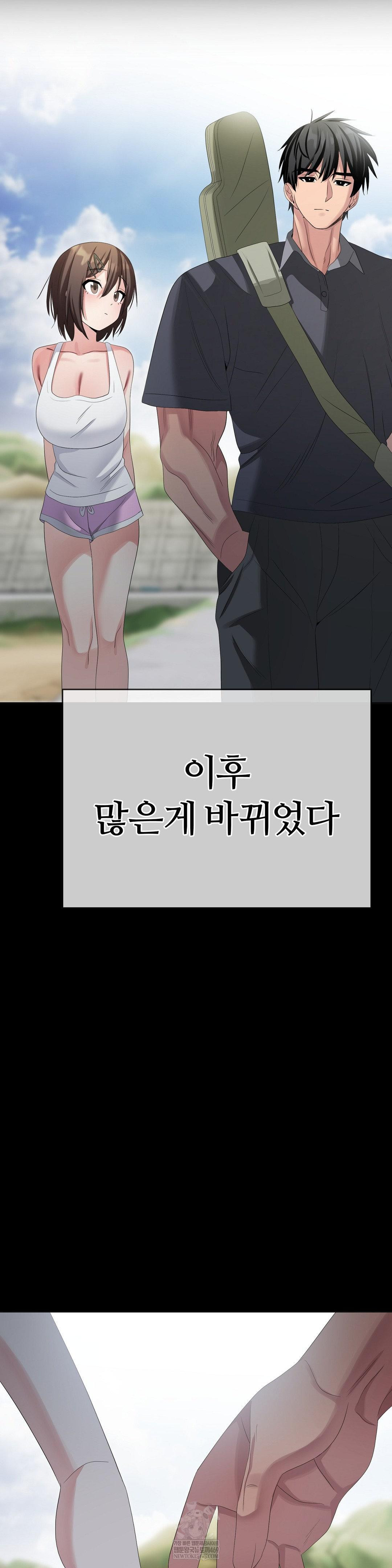 Beast Cub Raw - Chapter 28 Page 27