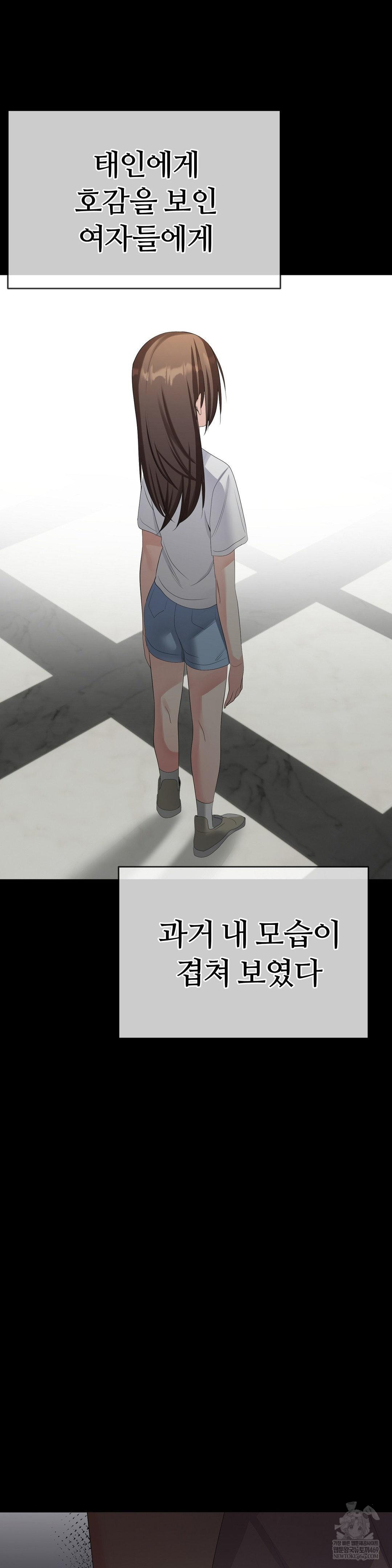 Beast Cub Raw - Chapter 28 Page 38