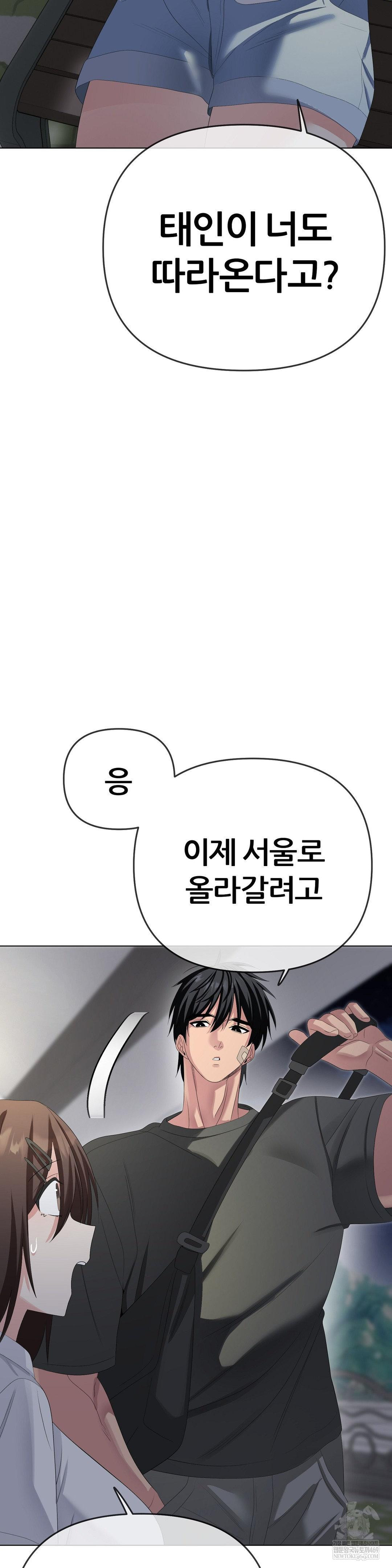 Beast Cub Raw - Chapter 29 Page 2