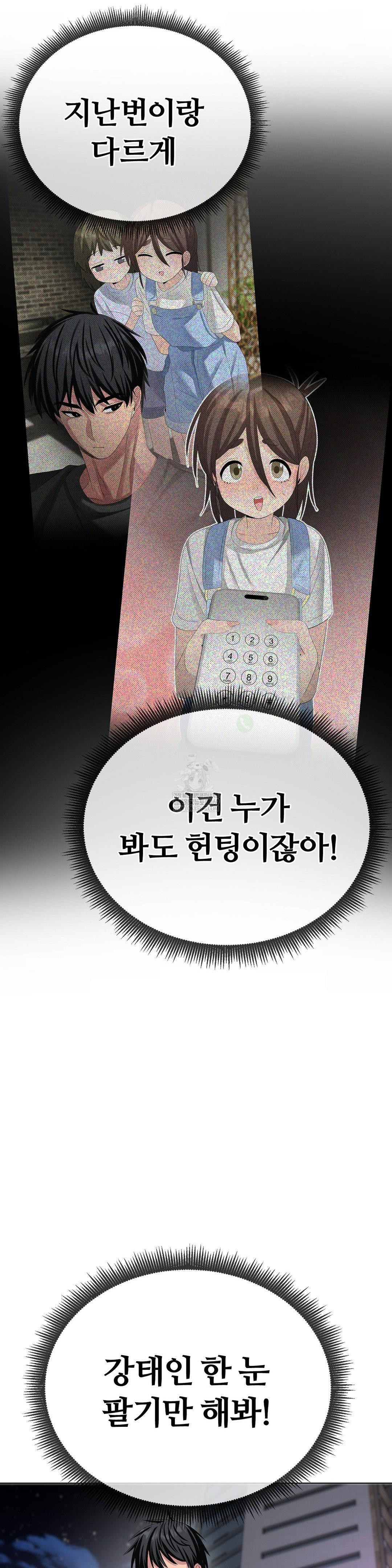 Beast Cub Raw - Chapter 29 Page 32