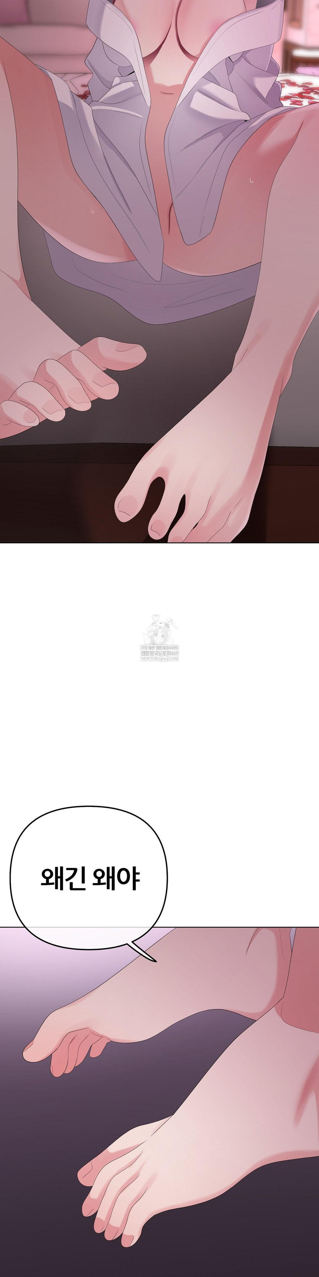 Beast Cub Raw - Chapter 29 Page 45