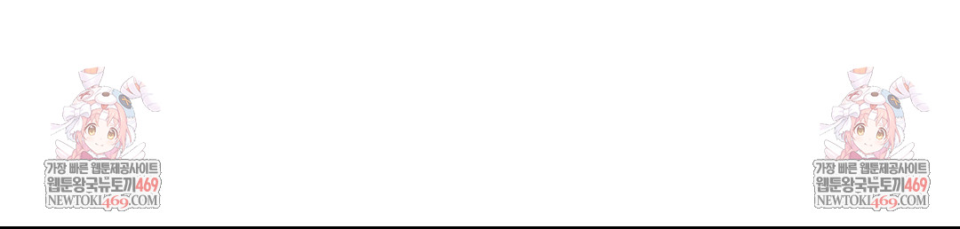 Beast Cub Raw - Chapter 29 Page 50