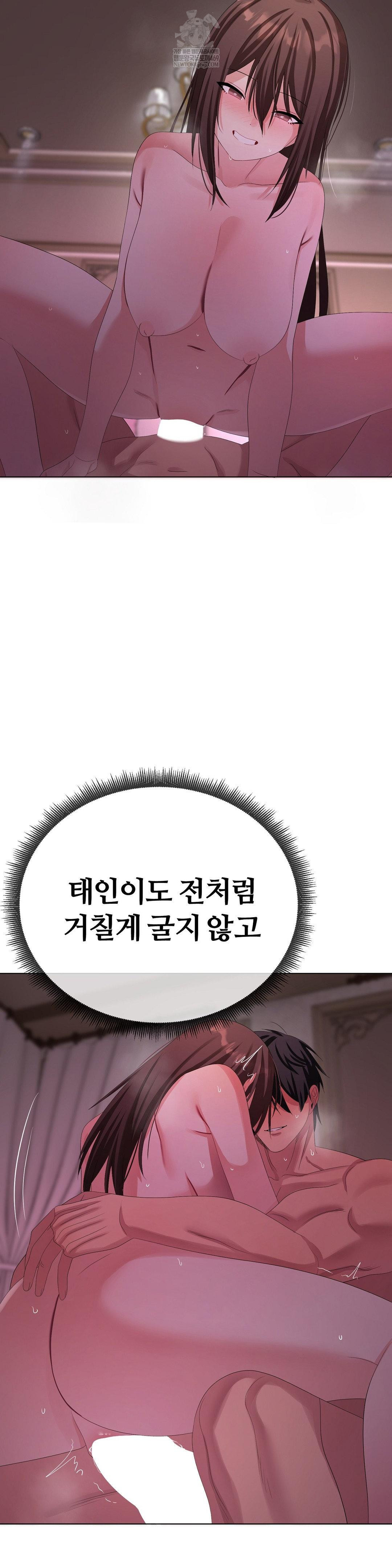 Beast Cub Raw - Chapter 30 Page 14