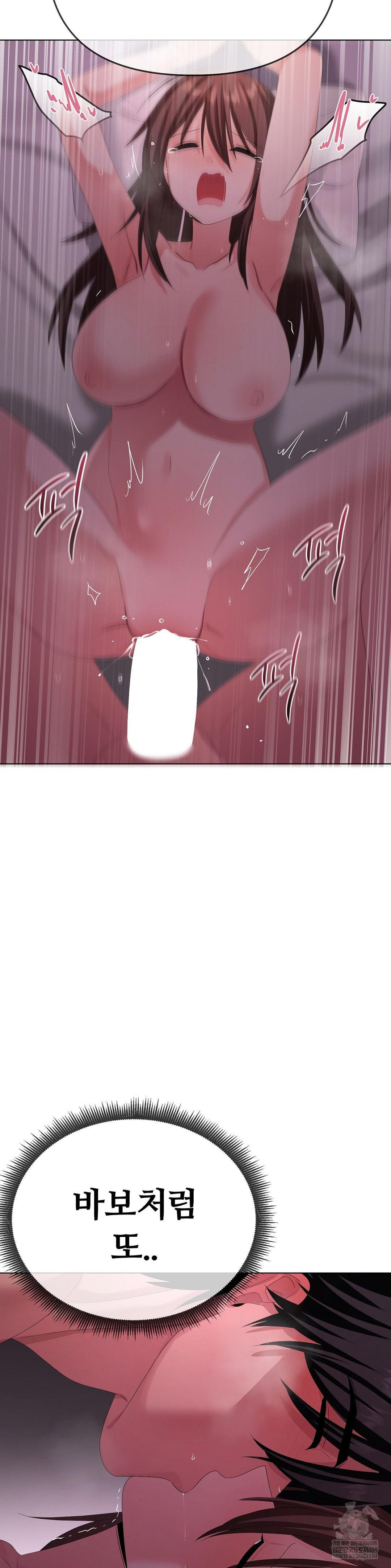 Beast Cub Raw - Chapter 30 Page 22