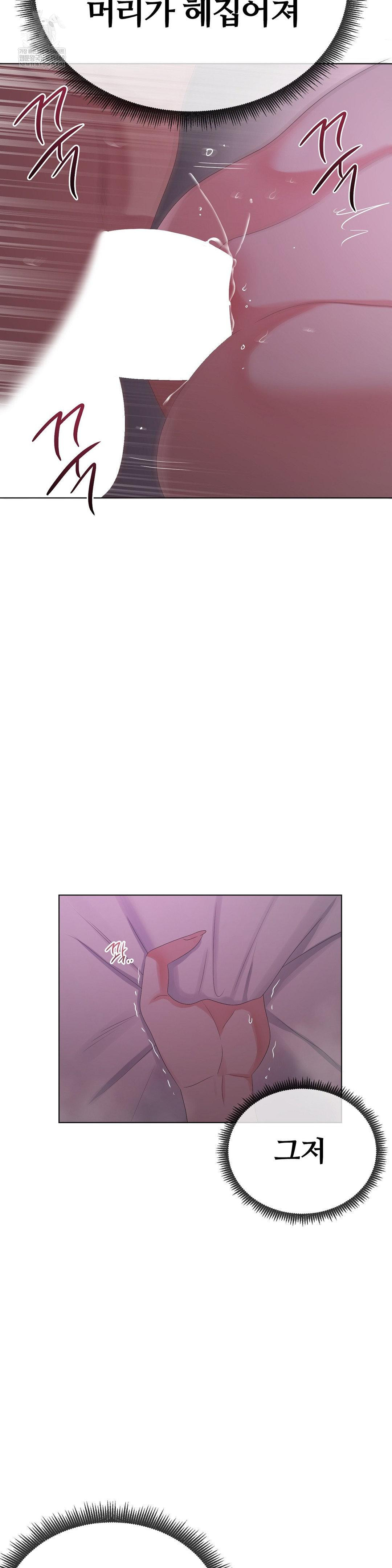 Beast Cub Raw - Chapter 30 Page 24