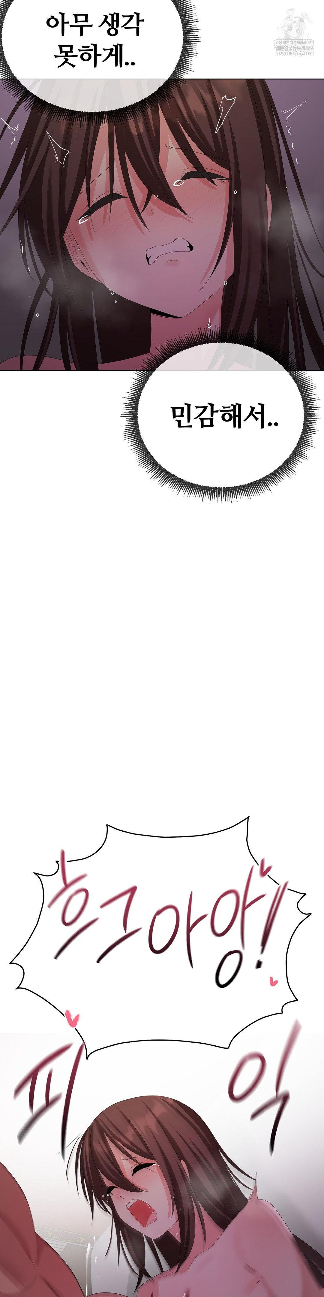 Beast Cub Raw - Chapter 30 Page 25