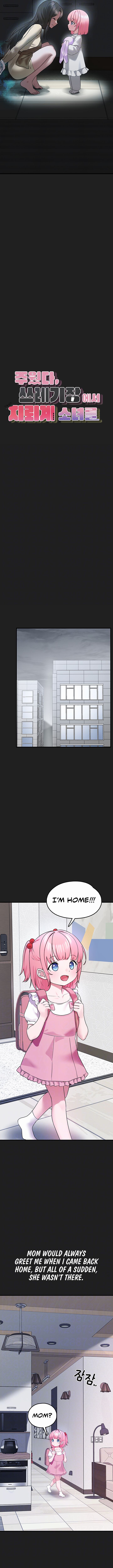 I Picked Up an Unstable Girl From the Junkyard - Chapter 23 Page 2