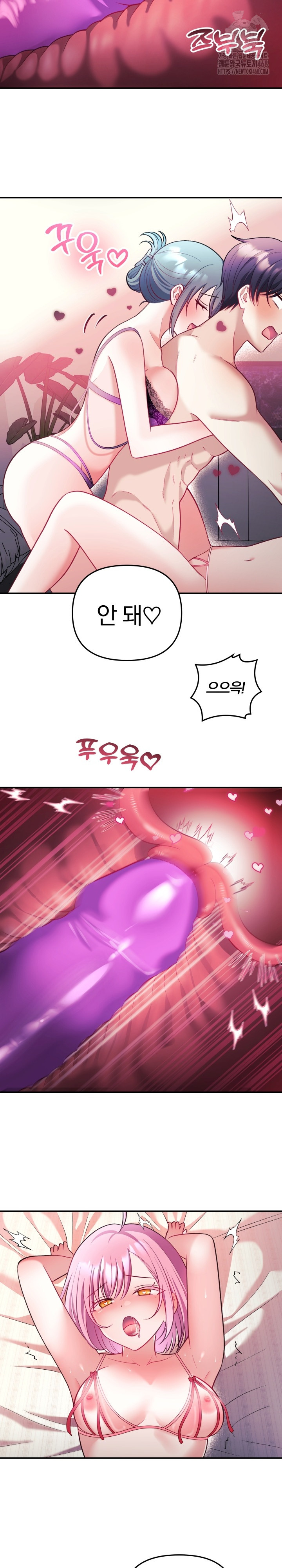 Wife VTuber Raw - Chapter 24 Page 29