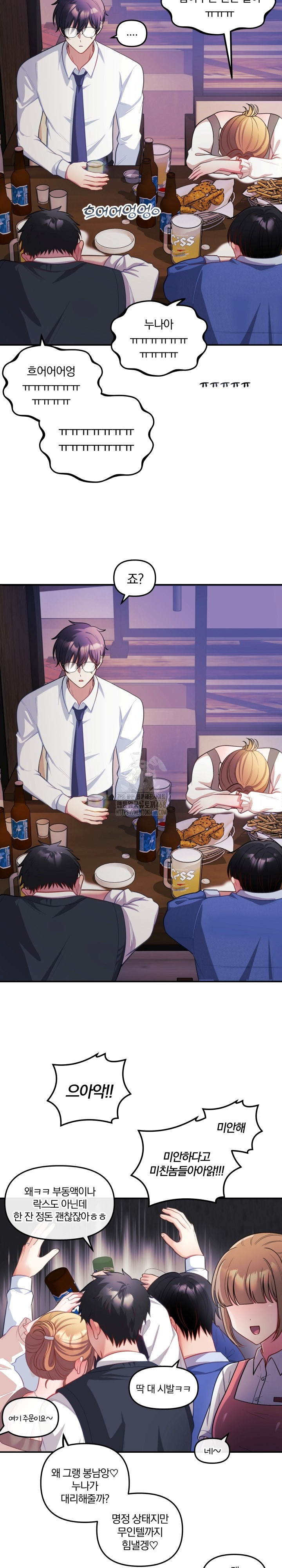 Wife VTuber Raw - Chapter 26 Page 19