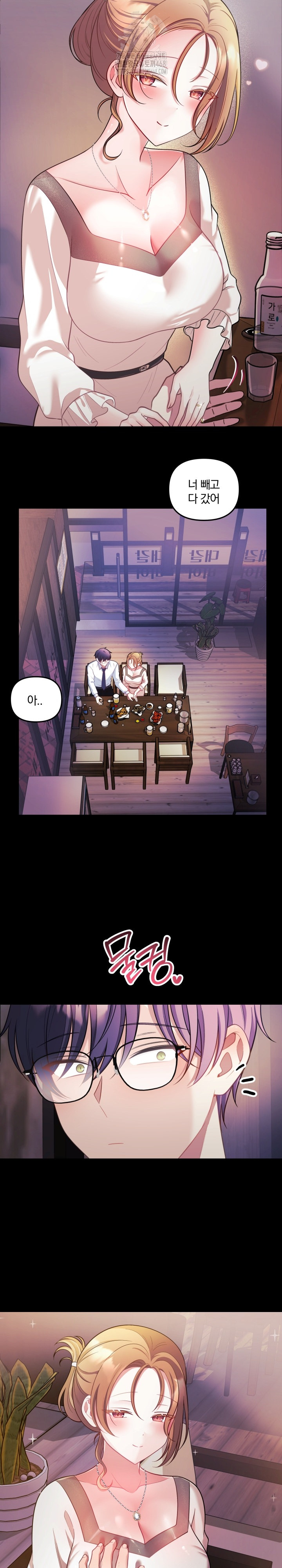 Wife VTuber Raw - Chapter 26 Page 21