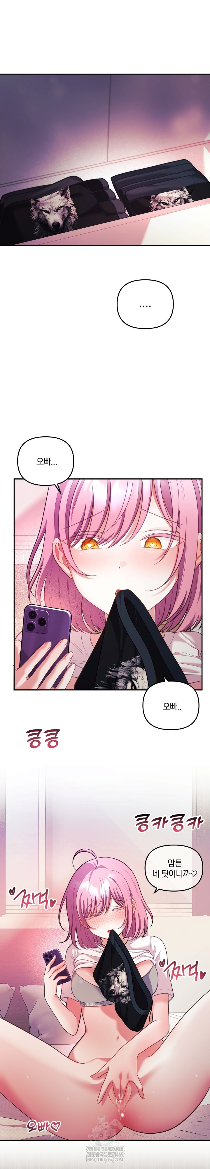 Wife VTuber Raw - Chapter 27 Page 16