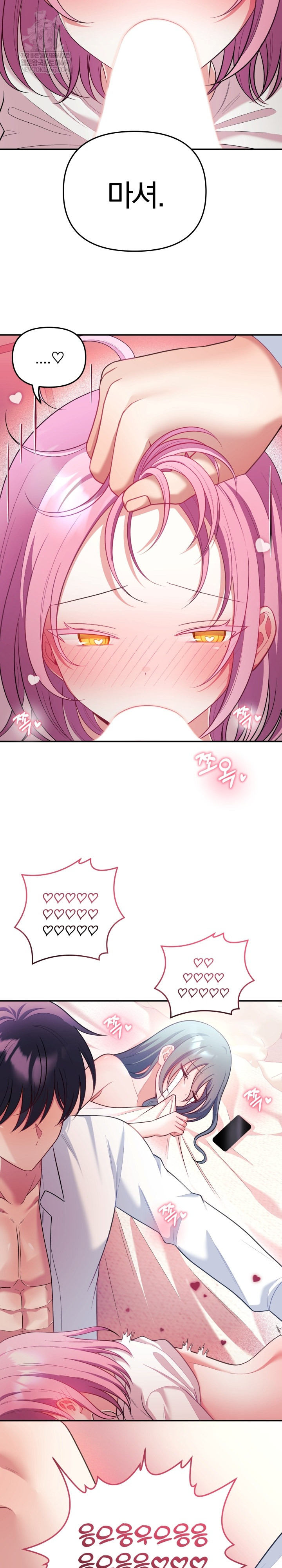 Wife VTuber Raw - Chapter 27 Page 24