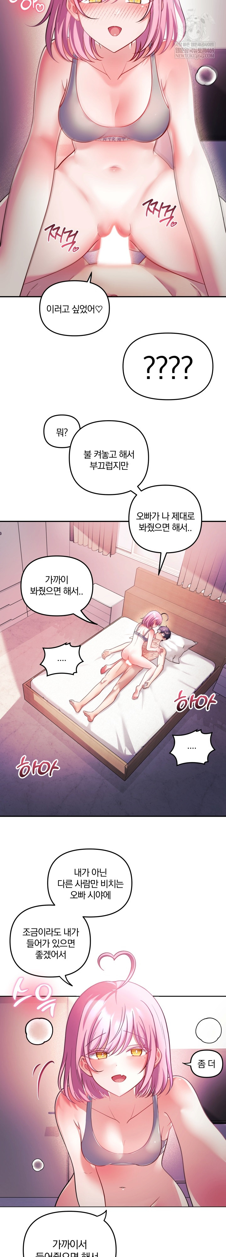 Wife VTuber Raw - Chapter 28 Page 22