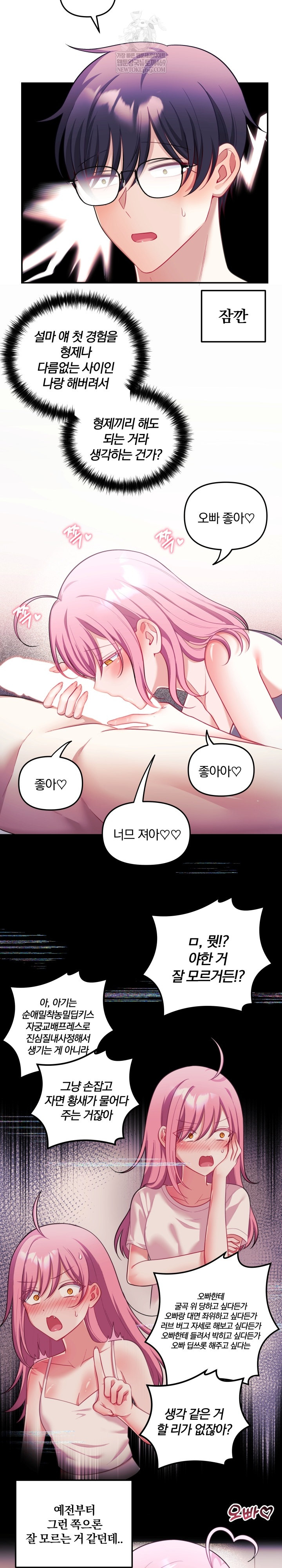 Wife VTuber Raw - Chapter 29 Page 8