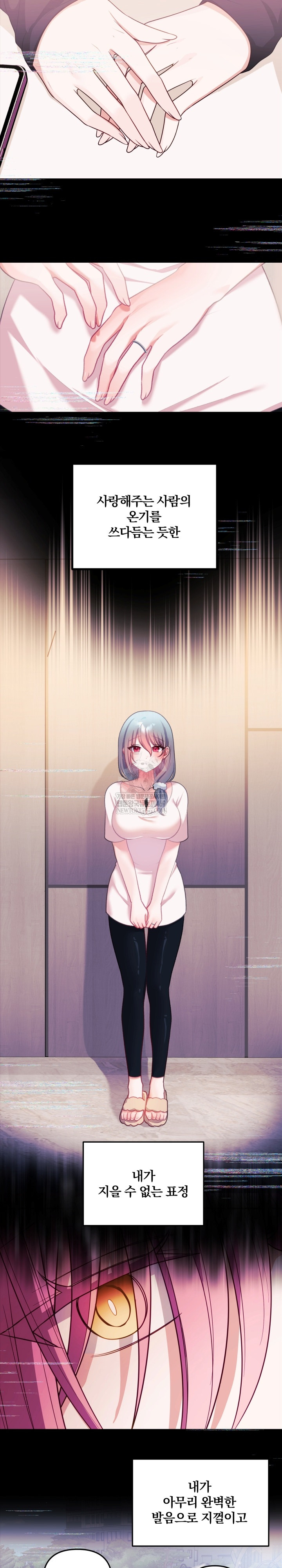 Wife VTuber Raw - Chapter 30 Page 18