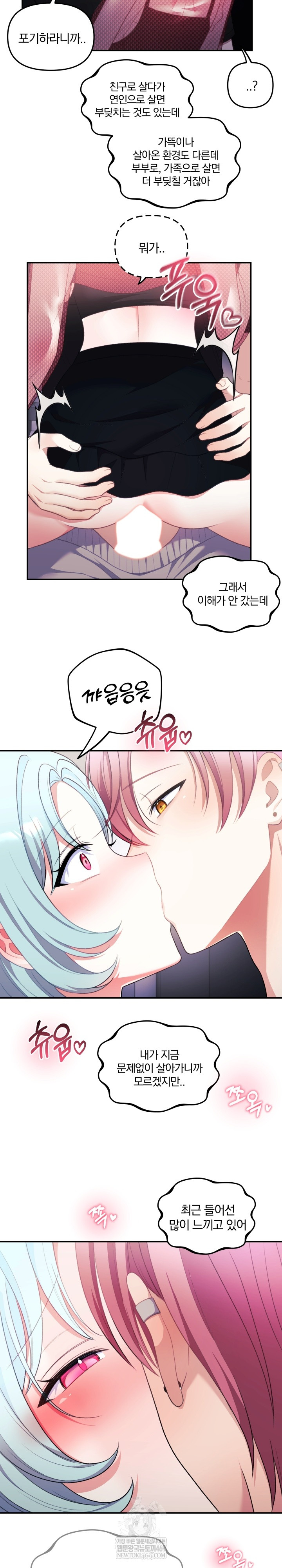 Wife VTuber Raw - Chapter 33 Page 22