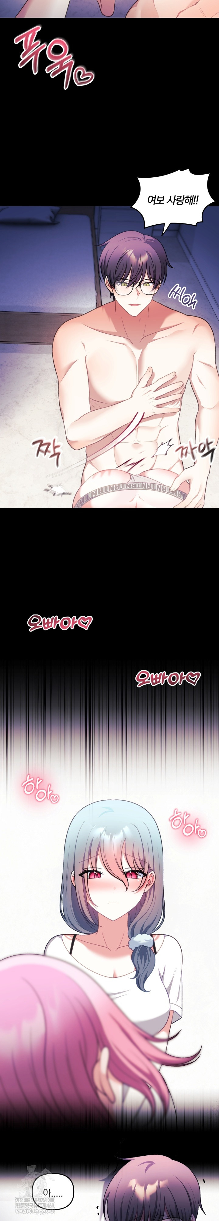 Wife VTuber Raw - Chapter 33 Page 29