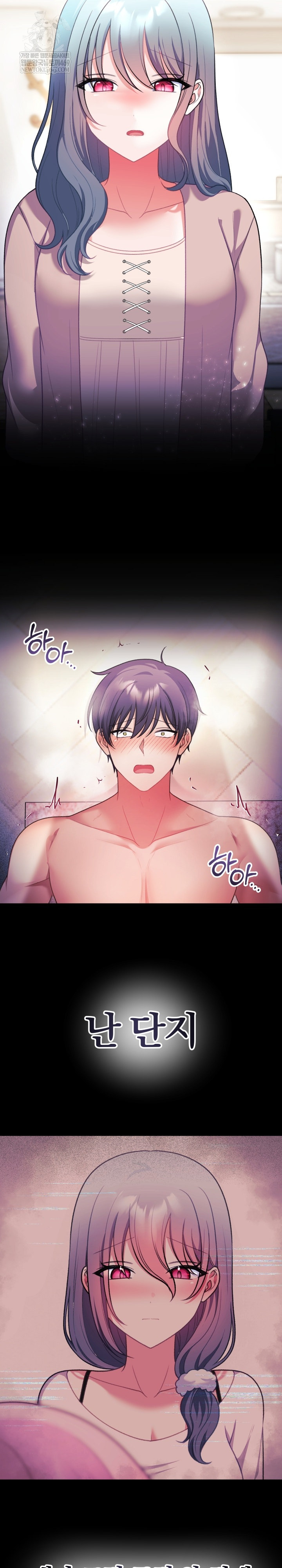 Wife VTuber Raw - Chapter 34 Page 28