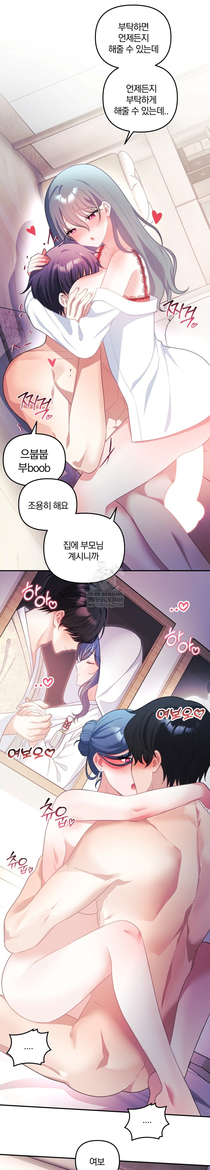 Wife VTuber Raw - Chapter 35 Page 19