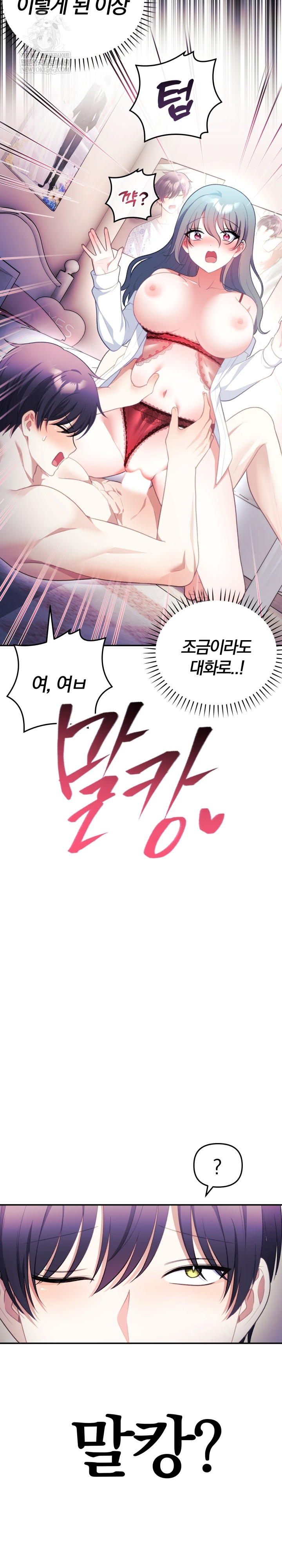 Wife VTuber Raw - Chapter 35 Page 24