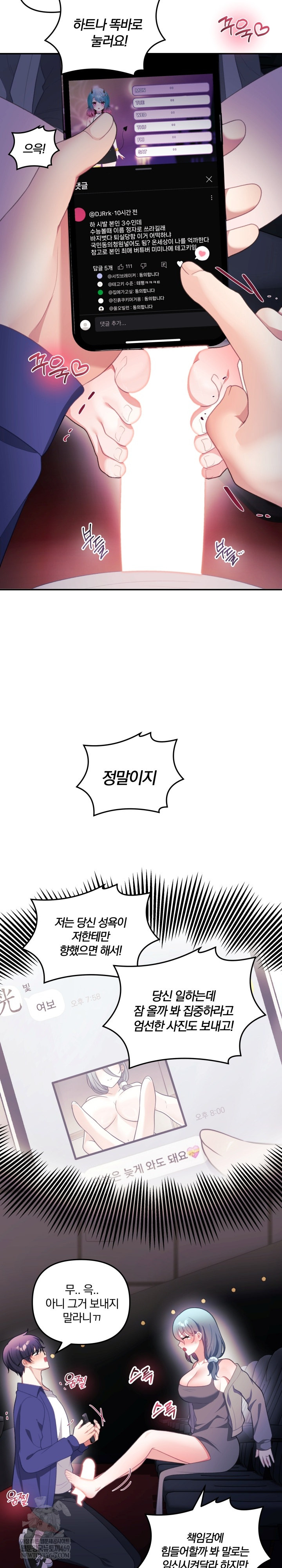 Wife VTuber Raw - Chapter 36 Page 5