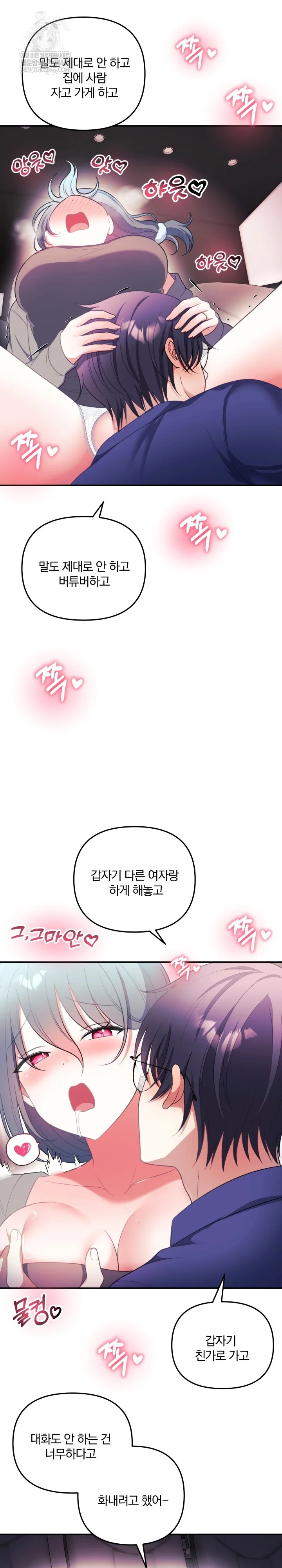 Wife VTuber Raw - Chapter 37 Page 4