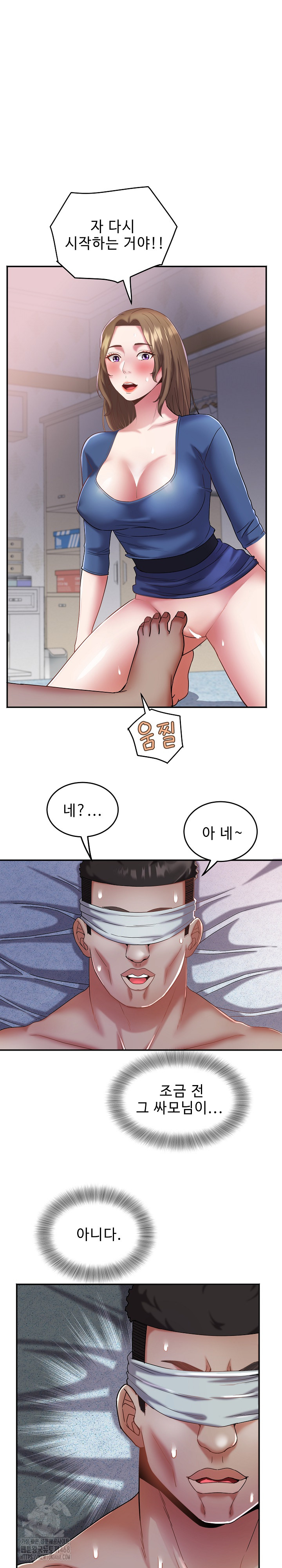 Daebong Village Women’s Association Raw - Chapter 27 Page 2