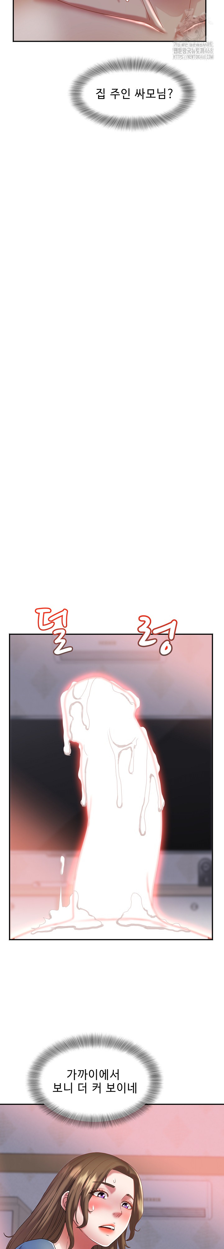 Daebong Village Women’s Association Raw - Chapter 27 Page 3