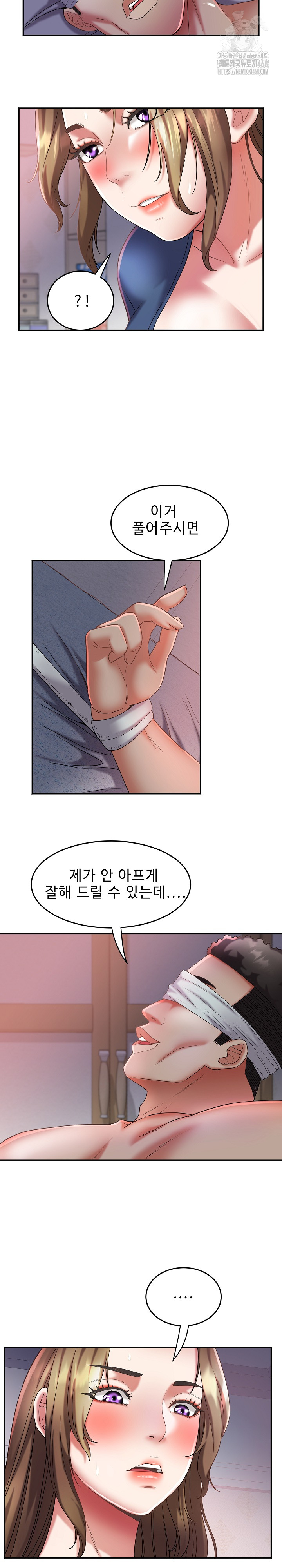 Daebong Village Women’s Association Raw - Chapter 27 Page 8