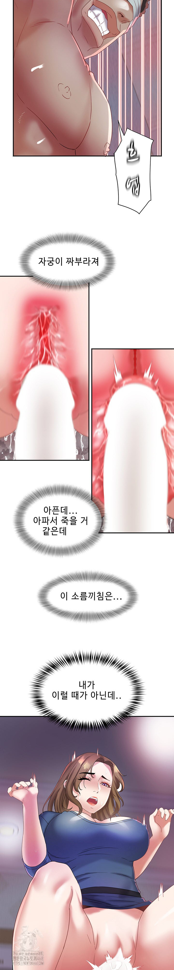 Daebong Village Women’s Association Raw - Chapter 28 Page 13