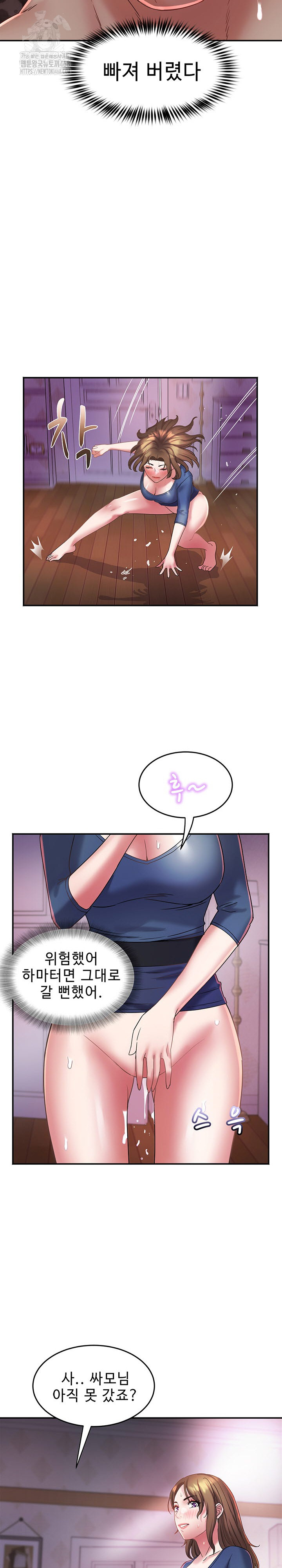 Daebong Village Women’s Association Raw - Chapter 28 Page 17